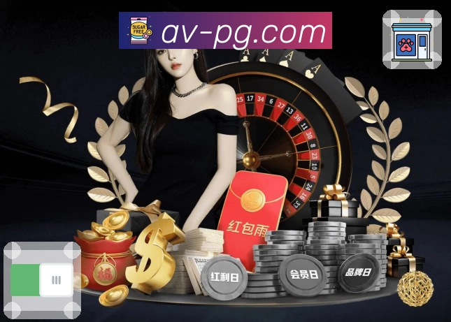 关于 pg游戏