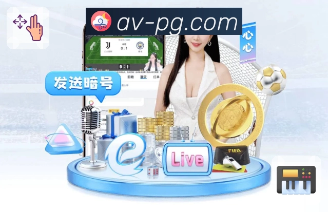 愿景:让体育成为生活方式